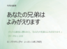 「今月の説教」あなたの兄弟はよみがえります