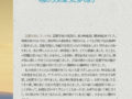 「2021新年の御言葉」あなたの子孫は地のちりのように多くなり