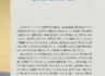 「2021新年の御言葉」あなたの子孫は地のちりのように多くなり