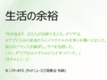 「今月の説教」生活の余裕