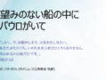 「今月の説教」望みのない船の中にパウロがいて
